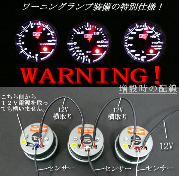 楽天市場】オートゲージ 4点セット 水温+油温+油圧計+ブースト  