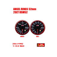 オートゲージ ブースト計 電圧計 RSM 52Φ エンジェルリング 2点セット　ターボ　ボルト　追加　メーター…