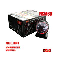 オートゲージ バキューム計 RSM 60Φ エンジェルリング ホワイト　LED　負圧　NA　追加　メーター　即納…
