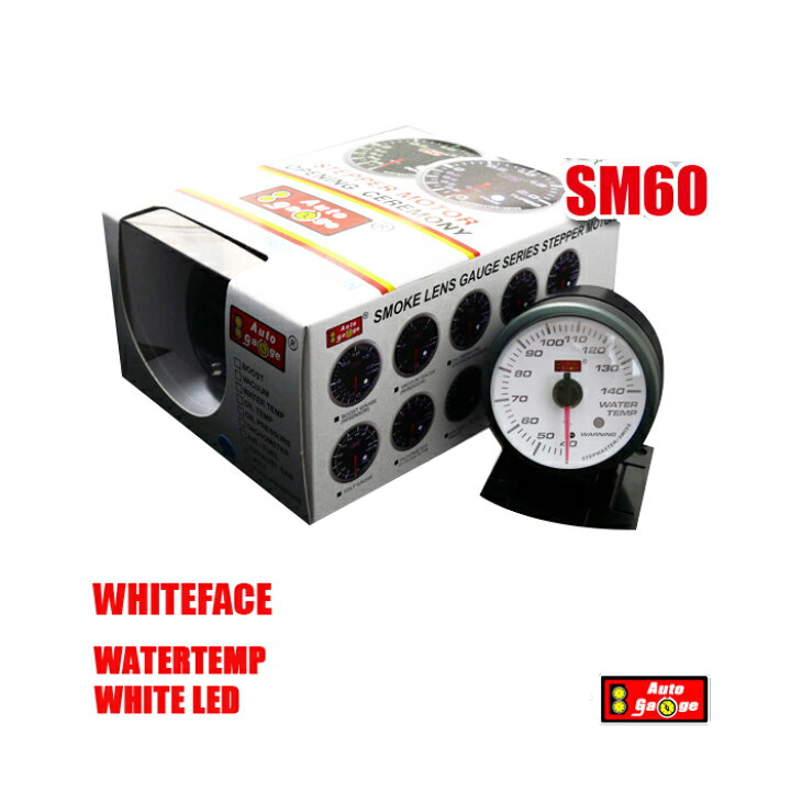 楽天市場】オートゲージ 水温計 SM 60Φ ホワイトフェイス ホワイト LED 
