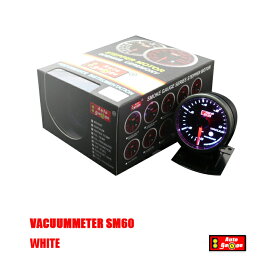 オートゲージ バキューム計 SM 60Φ ホワイトLED ワーニング　負圧　追加　メーター　売切り　セール　即納　送料無料