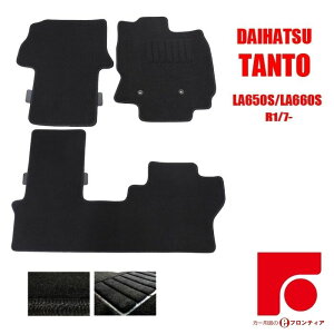 DAIHATSU _Cnc ^g TANTO@LA650S/LA660S(^]ȕW) tA}bg 1䕪  ubN J[ybg J[}bg }bg   R1/7` ɂ ʐVf pŒtbNt [