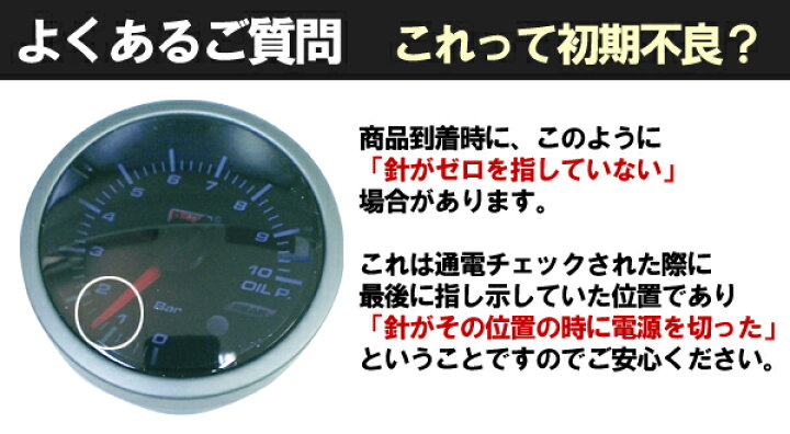 楽天市場】オートゲージ 4点セット 水温+油温+油圧計+ブースト 