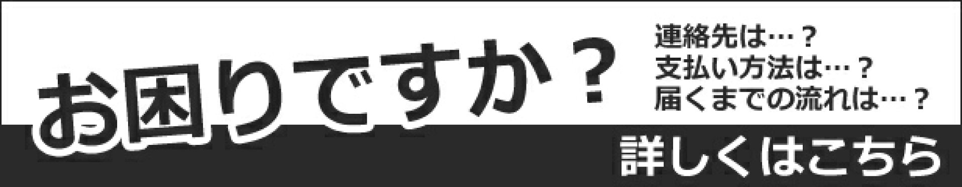 お困りですか？カー用品のe-フロンティアはサポート体制も万全です