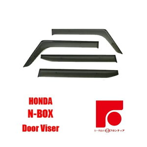 ホンダ 新型 N-BOX JF3/JF4/JF5/JF6 サイドバイザー ドアバイザー インジェクション 国産両面テープ 国内メーカー素材使用 専用固定具 取付説明書付き