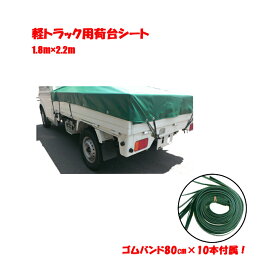 楽天市場 軽トラ 荷台 ゴムバンドの通販