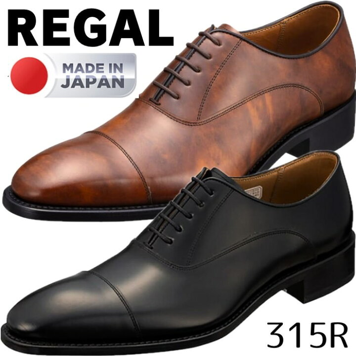 楽天市場】リーガル 靴 メンズ 定番 ビジネスシューズ ストレート 