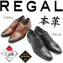 楽天市場】リーガル 26の通販