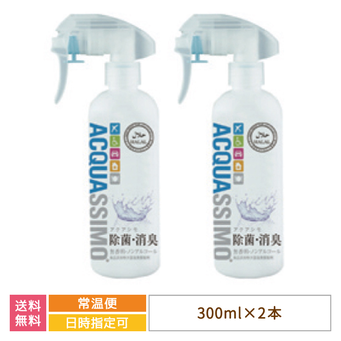 アクアシモ 300ml ファインミストスプレー×2個 *　ノンアルコール　無香料　微酸性電解水100％