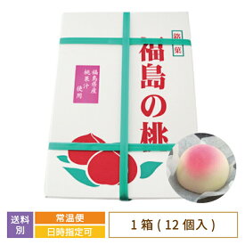 【福島県】銘菓 福島の桃 大 12個入り　お土産　おみやげ　饅頭