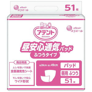 (ケース販売)アテント 昼安心通気パッド ふつうタイプ51枚入×6袋(約2〜3回分吸収)(大王製紙)