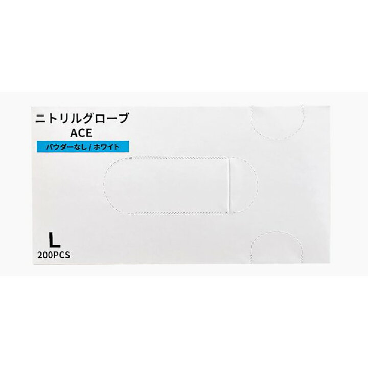 楽天市場】（ケース販売）ニトリルグローブACE（エース）／ホワイト L 