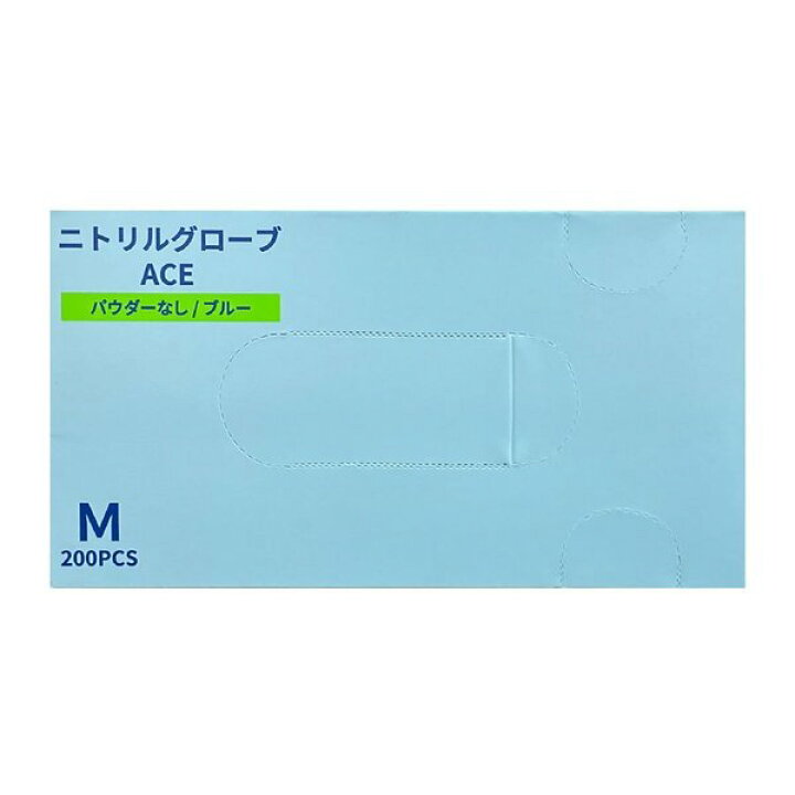 楽天市場】ニトリルグローブACE（エース）／ブルー Mサイズ 200枚入 粉 