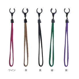 杖紐-ナイロンC型／小・ワイン（豊通オールライフ）ステッキ用ストラップ