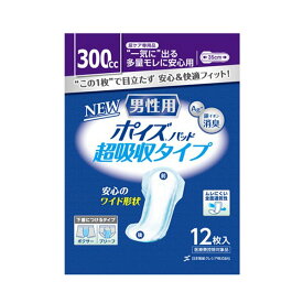 ポイズ メンズパッド 超吸収タイプ （300cc）12枚入（日本製紙クレシア）88114