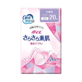 （ケース販売）ポイズ さらさら素肌 吸水ナプキン 少量用（20cc） 26枚入×18袋（日本製紙クレシア）88262