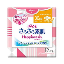 （ケース販売）ポイズ さらさら素肌 ハピネスイン 吸水ナプキン 香り付き 快適の少量用（30cc）12枚入×24袋（日本製紙クレシア）88284