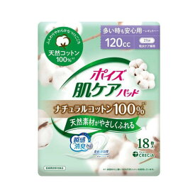 （ケース販売）ポイズ 肌ケアパッド ナチュラルコットン100％ 多い時も安心用（レギュラー120cc）18枚入×12袋（日本製紙クレシア）88315
