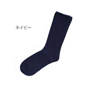 (3足組)ふくらはぎ楽らくソックス毛混(すべり止めなし)紳士・秋冬用 24-27cm/ネイビー(神戸生絲)No.5900