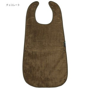 食事エプロン・ロング/チョコレート(Mum 2 Mum)