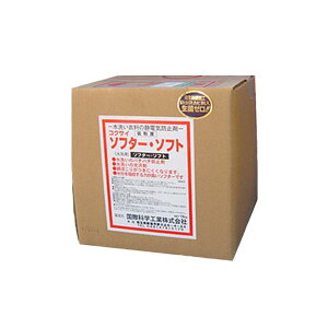 ソフターソフト 18kg 無香料・低粘度(国際科学工業)業務用帯電防止柔軟剤