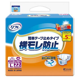 リフレ 簡単テープ止めタイプ横モレ防止 大きめL／22枚（リブドゥ・コーポレーション）約5回分吸収 18101