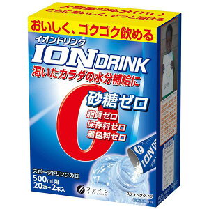 (3箱セット)粉末清涼飲料 イオンドリンク スポーツドリンク味 /3.2g×22本(ファイン)000330