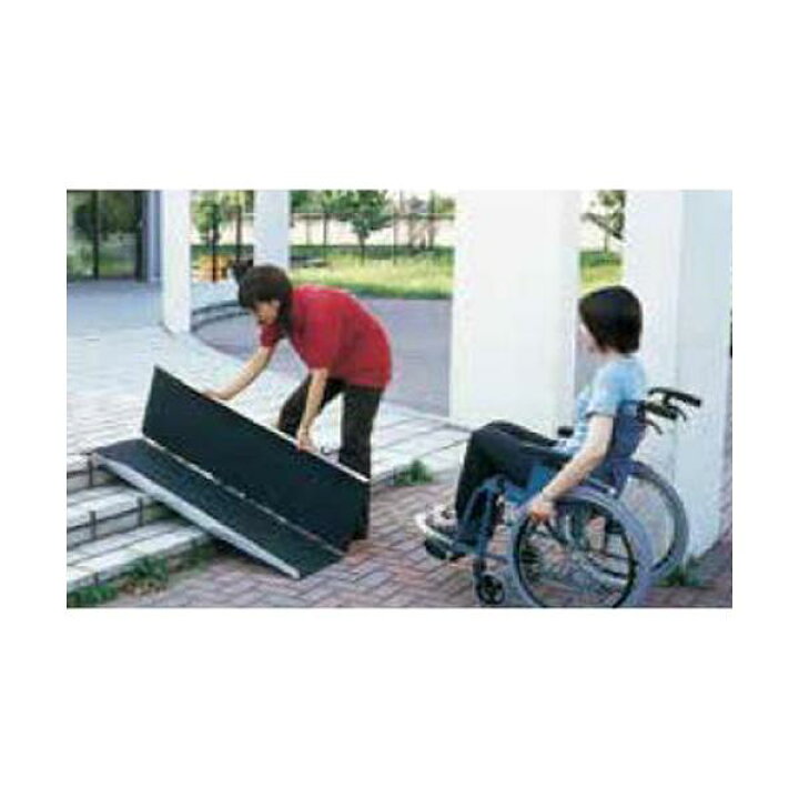 楽天市場】ポータブルスロープ アルミ2折式タイプ 全長1.5m/PVS150 