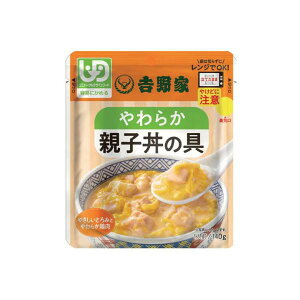 (ケース販売48袋)やわらか親子丼の具 140g×48袋/吉野家 やさしいごはんシリーズ 容易にかめる固さ