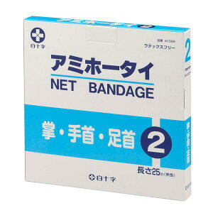 (3箱セット)アミホータイ 2号/掌・手首・足首用 幅2cm×25m(白十字)41022
