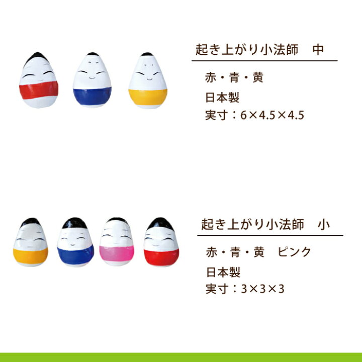 楽天市場 会津民芸品 起き上がり小法師 大 15cm 赤 送料無料 福島県 土産 おみやげ 置物 インテリア えがおコレクション