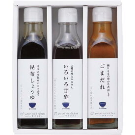 料理家 栗原はるみ監修 調味料3本セット(送料無料)