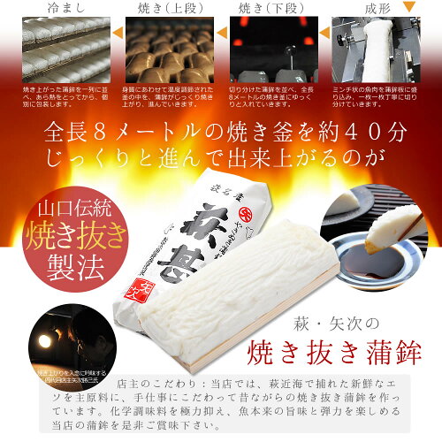 送料無料!山口県萩のこだわり矢次かまぼこ「萩甚3本入」【送料無料】お歳暮|内祝い|贈答|練りもの|おつまみ|珍味|すり身|お試し【RCP】【ギフト】