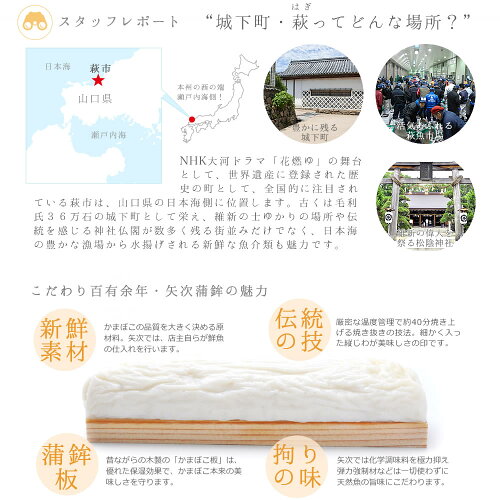 送料無料!山口県萩のこだわり矢次かまぼこ「萩甚3本入」【送料無料】お歳暮|内祝い|贈答|練りもの|おつまみ|珍味|すり身|お試し【RCP】【ギフト】