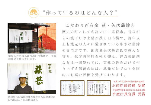 送料無料!山口県萩のこだわり矢次かまぼこ「萩甚3本入」【送料無料】お歳暮|内祝い|贈答|練りもの|おつまみ|珍味|すり身|お試し【RCP】【ギフト】