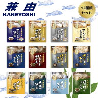 兼由 レトルト 12食 セット 魚 おかず 煮魚 さんま さば ホタテ 人気 詰め合わせ レトルト食品 惣菜 常温…
