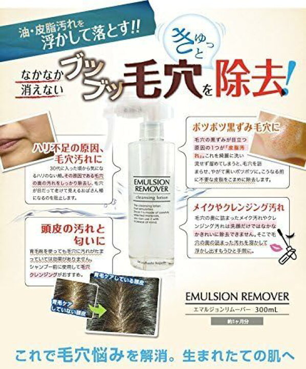 楽天市場】水橋保寿堂製薬 2本セット エマルジョンリムーバー 200mL 