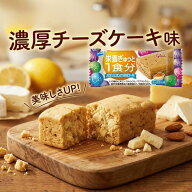 チーズケーキ 20個 グリコ バランスオンminiケーキ 栄養ぎゅっと1食分 江崎グリコ 栄養調整食品 個包装 …