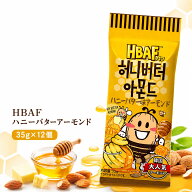 HBAF ハニーバターアーモンド 35g×12個セット 韓国 お菓子 アーモンド ナッツ ハニーバター味 小袋 おや…