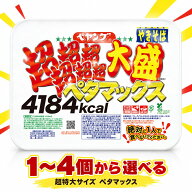 ペヤング 超超超超超超大盛ペタマックス 878g 通常7.3倍サイズ 家族向け 超大盛 焼きそば パーティーシェ…
