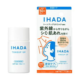 【お買い得】資生堂 イハダ 薬用フェイスプロテクトUV ミルク 無香料 30ml 医薬部外品 日焼け止め おすすめ