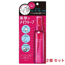 【お買い得 2個セット】コーセー メイク キープ ミスト EX + (80mL) 仕上げ用　おすすめ
