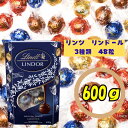 【大量入荷 激安】 リンツ LINDT リンドール LINDOR ダーク エキストラビター 70％カカオ アソート 3種 各16個 合計48…