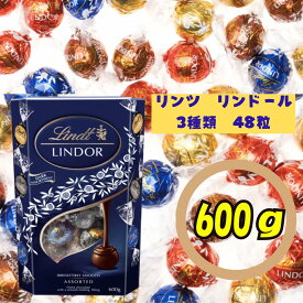 リンツ LINDT 合計48個 リンドール LINDOR ダーク エキストラビター 70％カカオ アソート 3種 各16個 個包装 600g お試し 大容量 チョコ