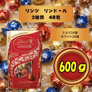 �����c LINDT ���v48�� �����h�[�� LINDOR �~���N �z���C�g �A�\�[�g 2�� �e24�� 600g ������ ��e�� �`���R