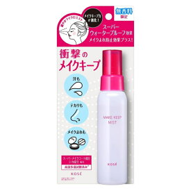 数量限定 コーセー メイクキープ ミスト EX ＋ 無香料（80mL） 夏 汗対策 仕上げ用ローション 化粧崩れ防止 無香料タイプ 花粉対策 ウォータープルーフ 化粧 メイク 仕上げ メイクキープミスト