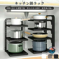 フライパンスタンド 多機能 フライパンラック パンラック 鍋蓋 収納キッチンラック 省スペース 鍋ラック