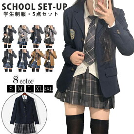 制服 コスプレ ブレザー 大きいサイズ スカート ジャケットブラウス セット 女子 女の子 学生服 ネクタイ エンブレム フォーマル 入学式 卒業式 中学生 高校生 jk制服 成人式 中学生 高校生 jk制服 成人式 文化祭 七五三 5点セット 単品
