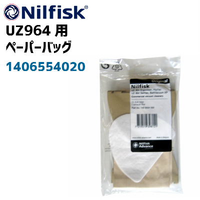 nilfisk ニルフィスク UZ964 乾式 マーケット 用紙パック 1406554020 10枚入 期間限定特別価格