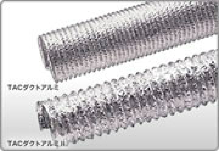 楽天市場】東拓工業 TACダクトアルミII 100φ×5m(2本入) 定尺品 : GAOS 